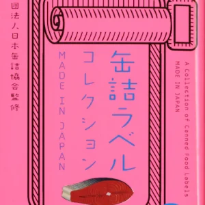 A Collection of Canned Food Labels Made in Japan
